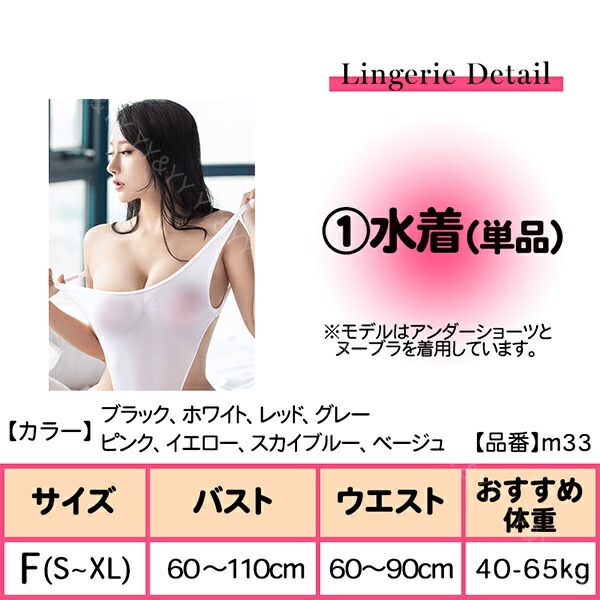 セクシーランジェリー マイクロビキニ  透ける水着 テディ 穴あき下着 レオタード 水着 コスチューム   大きいサイズ  セクシー ランジェリー 超過激 テディ レオタード    大人  エロい服 エロい下着 レディース 可愛い コスチューム[m33]