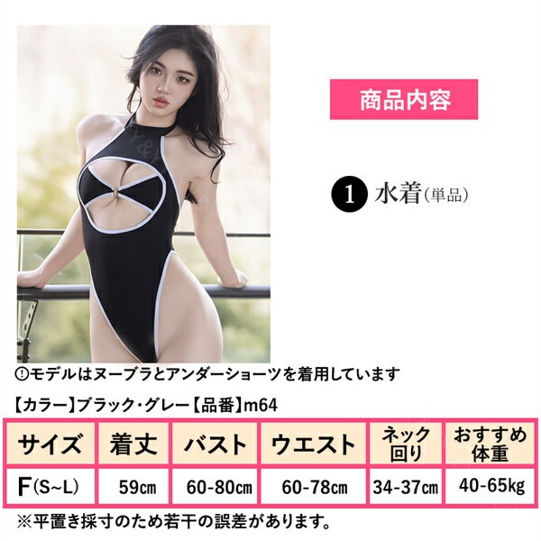 セクシーランジェリー マイクロビキニ  透ける水着 テディ 穴あき下着 レオタード 水着 コスチューム   大きいサイズ  セクシー ランジェリー 超過激 テディ レオタード    大人  エロい服 エロい下着 レディース 可愛い[m64]