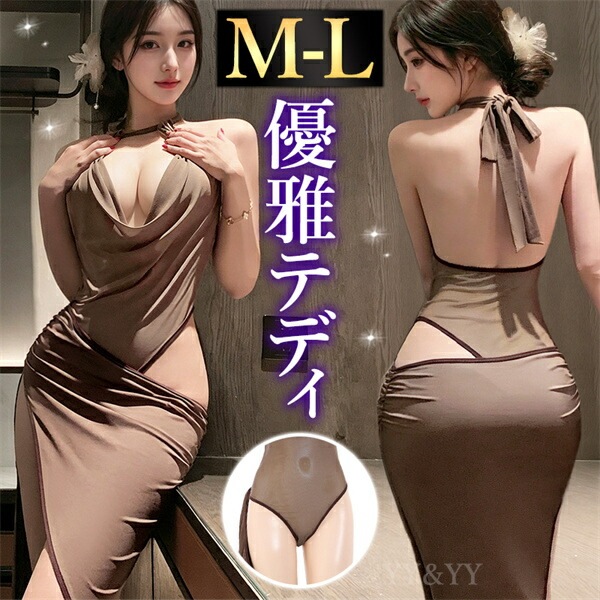 テディ セクシーランジェリー ワンピース  超過激 透け スケスケ タイト ロング丈 ホルターネック ノースリーブ 肌見せ ランジェリー 上品 セクシー ロングスカート ローブ セクシーテディ 大人可愛い 上品 シンプル 肌見せ コスプレ エロ エロい下着