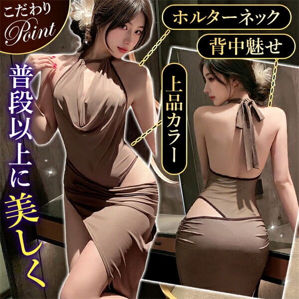 テディ セクシーランジェリー ワンピース  超過激 透け スケスケ タイト ロング丈 ホルターネック ノースリーブ 肌見せ ランジェリー 上品 セクシー ロングスカート ローブ セクシーテディ 大人可愛い 上品 シンプル 肌見せ コスプレ エロ エロい下着