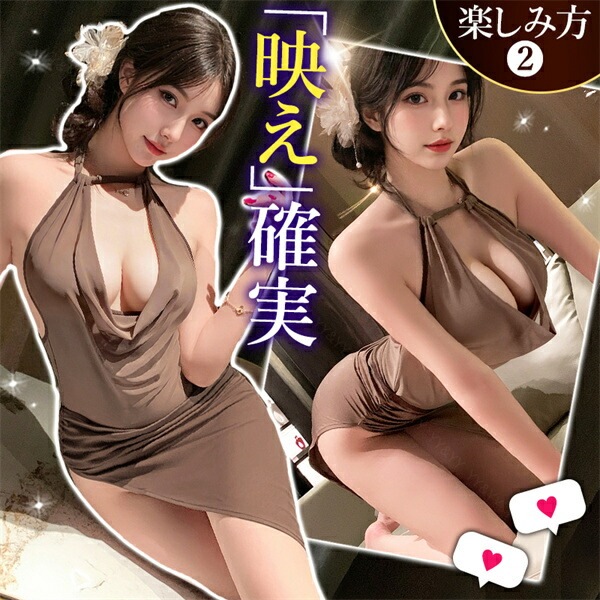 テディ セクシーランジェリー ワンピース  超過激 透け スケスケ タイト ロング丈 ホルターネック ノースリーブ 肌見せ ランジェリー 上品 セクシー ロングスカート ローブ セクシーテディ 大人可愛い 上品 シンプル 肌見せ コスプレ エロ エロい下着