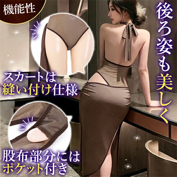 テディ セクシーランジェリー ワンピース  超過激 透け スケスケ タイト ロング丈 ホルターネック ノースリーブ 肌見せ ランジェリー 上品 セクシー ロングスカート ローブ セクシーテディ 大人可愛い 上品 シンプル 肌見せ コスプレ エロ エロい下着