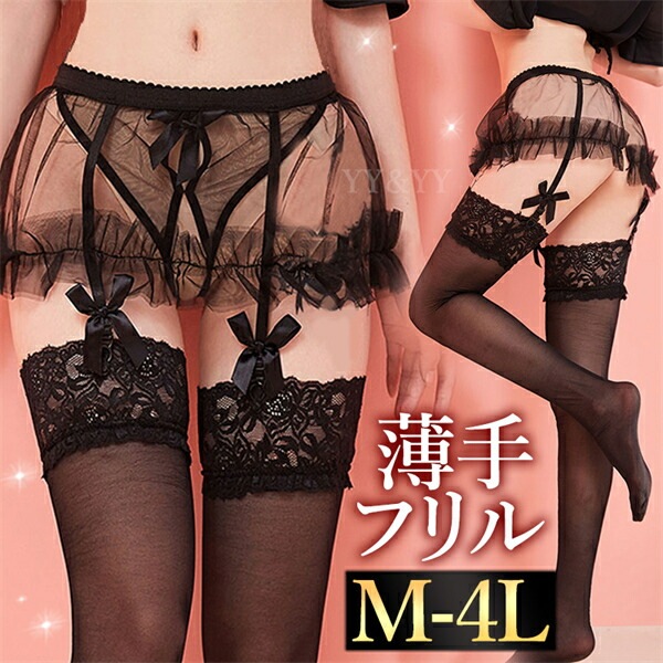ガーターベルト 過激 穴あき 大きいサイズ セクシーランジェリー ガーター ショーツ タンガ 透け スケスケ レース コスプレ セクシー 下着 部屋着 OL 黒 ランジェリー 大人 エロ エロい下着 可愛い 部屋着 コスチューム シアー 肌着 XL 3L 4L