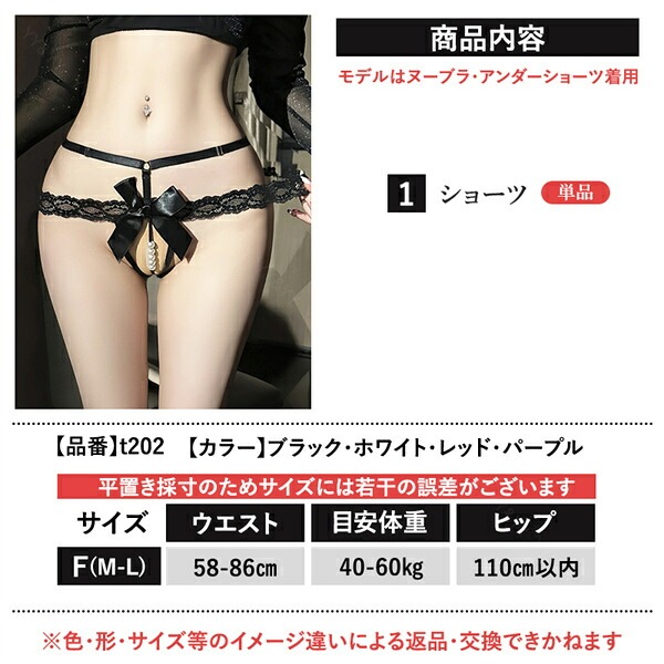 Tバック エロい下着 セクシーランジェリー 穴あき 超過激 tバック パール エロ下着 勝負下着 Tバック レディースショーツ リボン えろいショーツ エロショーツ 可愛い下着 ランジェリー 大人 上品 tばっく サテンリボン レディース 高級感 t202