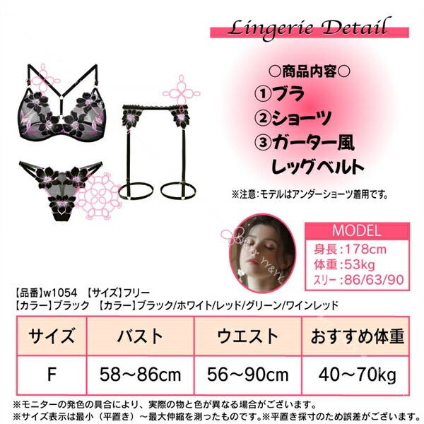 セクシーランジェリー 超過激 ブラセット ガーターベルト レッグリング  Gストリング ショーツ ランジェリー レディース セクシー ランジェリー 下着 上下セット  ガーターベルト ブラセット セクシー コスチューム セクシー ランジェリー[w1054]