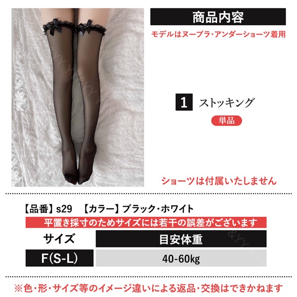 セクシー ストッキング セクシーランジェリー  ニーハイ ストッキング  タイツ ストッキング ガーターストッキング  穴あき下着 透け透け セクシー ランジェリー 大人 スケスケ エロい下着 セクシーランジェリー 可愛い 大人[s29]