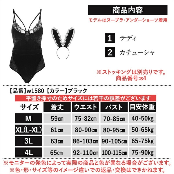 セクシー コスプレ バニーガール バニー うさぎ テディ 大きいサイズ XL 3L 4L セクシー ハイレグ コスチューム 編み上げ セクシーランジェリー Vネック ベロア 過激 ランジェリー 下着 可愛い 上品 エロ エロ下着 大人 黒 ウサギ 兎 ワイヤー