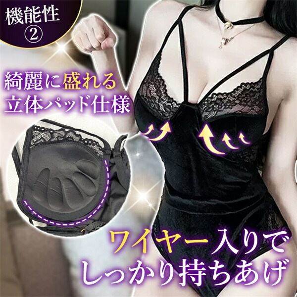 セクシー コスプレ バニーガール バニー うさぎ テディ 大きいサイズ XL 3L 4L セクシー ハイレグ コスチューム 編み上げ セクシーランジェリー Vネック ベロア 過激 ランジェリー 下着 可愛い 上品 エロ エロ下着 大人 黒 ウサギ 兎 ワイヤー