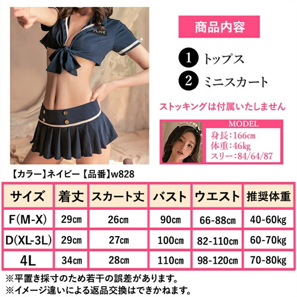 セクシー コスプレ 学生服 セーラー服 セクシーランジェリー セクシー 大きいサイズ 3L 4L 下着 上下セット レディース プリッツ ミニスカート コスプレ コスチューム ミニスカート ランジェリー 過激 部屋着 下着 セクシー ランジェリー[w828]