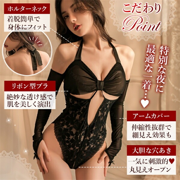 セクシーランジェリー 超過激 オープン 穴あき 総レース テディ 上下一体型 スク水 水着 下着 フリーサイズ 過激 セクシー ルームウェア 部屋着 エロい下着 エロ コスプレ アームカバー リボンブラ 透け スケスケ 丸見え オープンクロッチ[w1319]