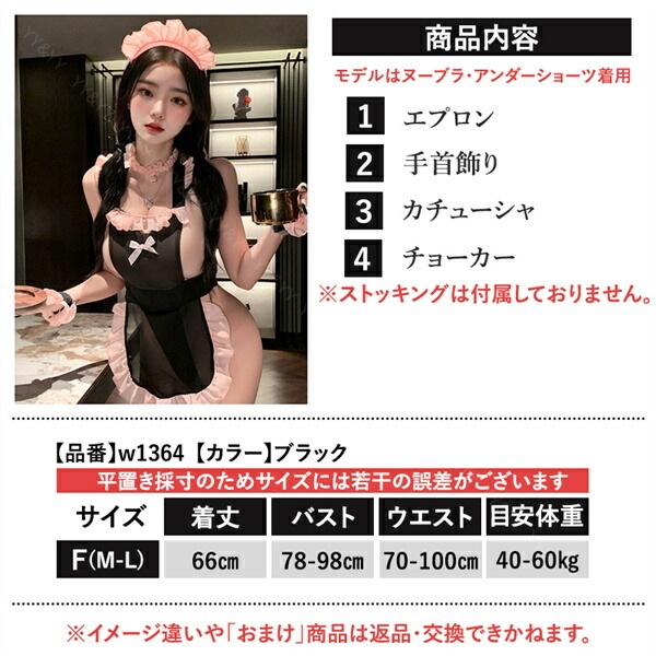 コスプレ メイド服  セクシーランジェリー 超過激 オフショル Tバック  レディース セクシー  メイド服 パッド  部屋着 オフショル 下着 可愛い ベビードール キャバドレス セクシー コスチューム 衣装 スケスケ 裸エプロン[w1364]