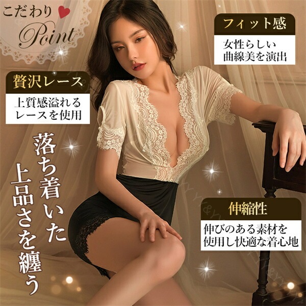 セクシーランジェリー ボディコン ベビードール ワンピース ホワイト レース  ミニスカート ミニスカ 白 黒 伸縮性 下着 レディース ランジェリー 部屋着  細見え Vネック  寝巻 ルームウェア ナイトドレス  Tバック コスプレ[w1468]