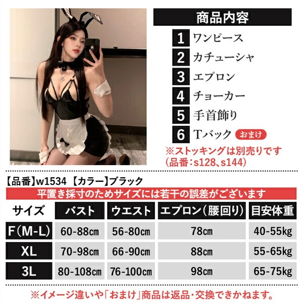 コスプレ バニーガール メイド セクシーランジェリー コスチューム 大きいサイズ XL 3L 超過激 透け スケスケ タイト ミニスカ 光沢 オープン ランジェリー ブラ チョーカー うさ耳 リボン Tバック フリル エプロン 肌見せ セクシー エロ エロい下着