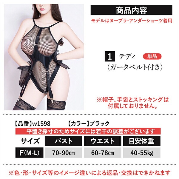セクシー テディ ベルト SM ガーター付き クール コスプレ ポリス セクシーランジェリー 穴あき ハイレグ クロッチ 透け透け セクシーランジェリー ストラップ 透け スケスケ 過激 ランジェリー 下着 可愛い 上品 エロ エロ下着 大人 黒 ブラック w1598