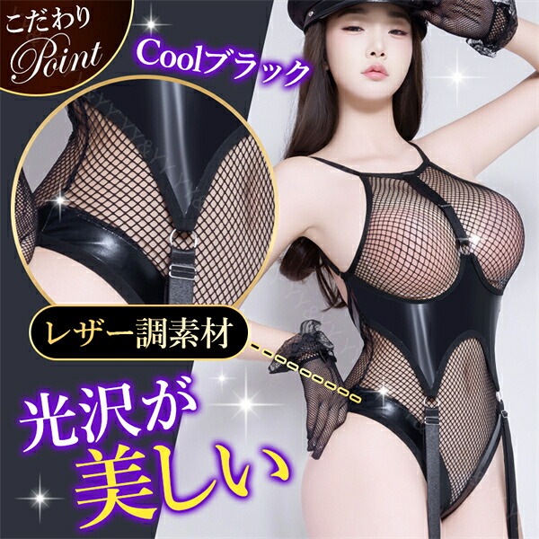 セクシー テディ ベルト SM ガーター付き クール コスプレ ポリス セクシーランジェリー 穴あき ハイレグ クロッチ 透け透け セクシーランジェリー ストラップ 透け スケスケ 過激 ランジェリー 下着 可愛い 上品 エロ エロ下着 大人 黒 ブラック w1598