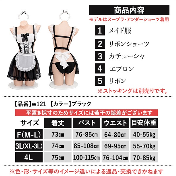 セクシーランジェリー 過激 大きいサイズ セクシーランジェリー ベビードール セクシー下着 エロ下着 ランジェリー ベビードールランジェリー コスプレ セクシーコスプレ 可愛い メイド服 下着 セット 服 フリル リボン 大人 可愛い XL 3L[w121]