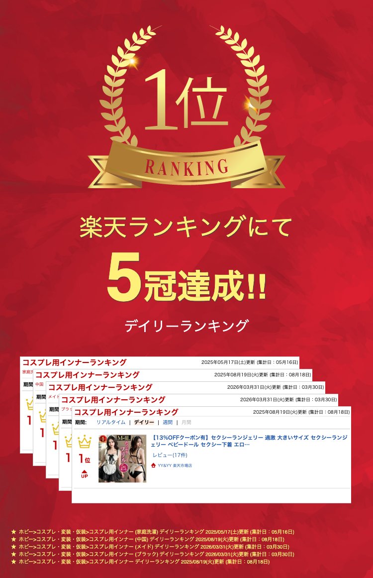 セクシーランジェリー 過激 大きいサイズ セクシーランジェリー ベビードール セクシー下着 エロ下着 ランジェリー ベビードールランジェリー コスプレ セクシーコスプレ 可愛い メイド服 下着 セット 服 フリル リボン 大人 可愛い XL 3L[w121]