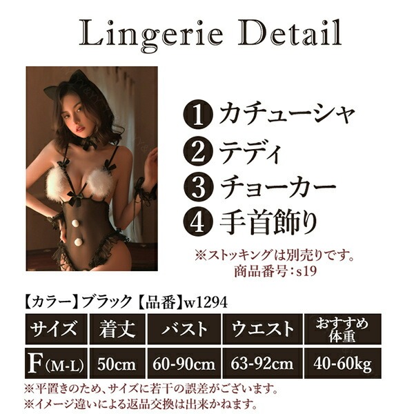セクシーランジェリー 穴あき 超過激 キャット 猫 コスプレ 制服 黒 テディ セット  過激 股割れ 伸縮性 フリル リボン オープン レディース セクシー 過激 レース 部屋着 可愛い 衣装 コスプレ 透け 露出 エロ下着 コスチューム 上質生地[w1294]