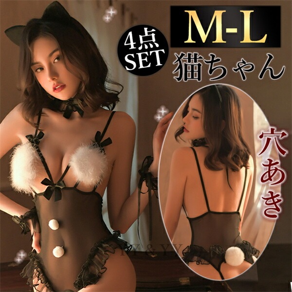 セクシーランジェリー 穴あき 超過激 キャット 猫 コスプレ 制服 黒 テディ セット  過激 股割れ 伸縮性 フリル リボン オープン レディース セクシー 過激 レース 部屋着 可愛い 衣装 コスプレ 透け 露出 エロ下着 コスチューム 上質生地[w1294]