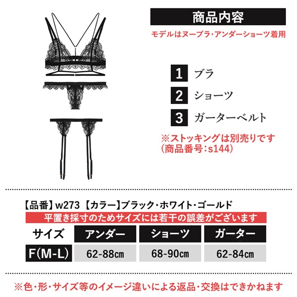 ガーターベルト ストッキング セクシーランジェリー 超過激 大人 エロい下着 セクシ- ランジェリー 大きいサイズ 可愛いベビードール 上下セット コスプレ ベビードール インナー ガーターストッキング 人気  スケスケ エロ 大人[w273]