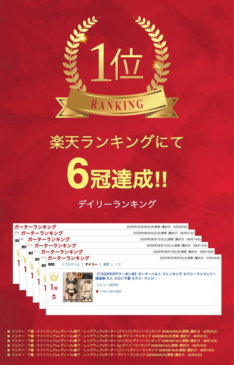 ガーターベルト ストッキング セクシーランジェリー 超過激 大人 エロい下着 セクシ- ランジェリー 大きいサイズ 可愛いベビードール 上下セット コスプレ ベビードール インナー ガーターストッキング 人気  スケスケ エロ 大人[w273]