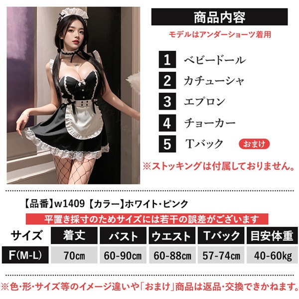 セクシーランジェリー メイド セット 超過激 コスプレ メイド 透け透け セット オープン コスチューム ワンピースエプロン 黒リボン フリル フリーサイズ 過激 下着 セクシー ルームウェア フレア ミニ丈 エロ レース ブラック カチューシャ[w1409]