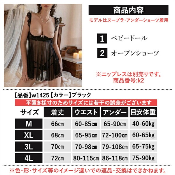 セクシーランジェリー 超過激 大きいサイズ ワイヤー ベビードール セクシー下着 エロ下着 ランジェリー オープンバスト ハーフカップ ランジェリー XL 3L 4L  股割れ 穴あき レディース セクシー ロング丈 ワイヤー入り 部屋着 下着 黒[w1425]