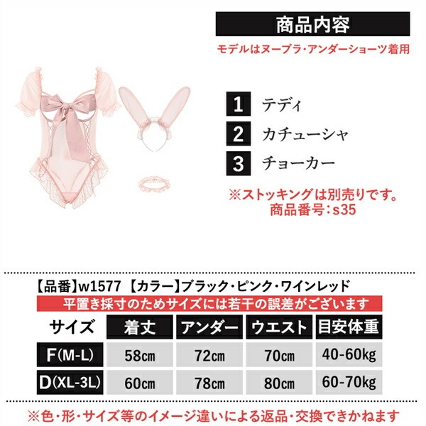 セクシー コスプレ バニーガール バニー うさぎ テディ 大きいサイズ XL 3L セクシー ハイレグ コスチューム オフショルダー セクシーランジェリー Uネック 透け スケスケ 過激 ランジェリー 下着 可愛い 上品 エロ エロ下着 大人 黒 ウサギ 兎