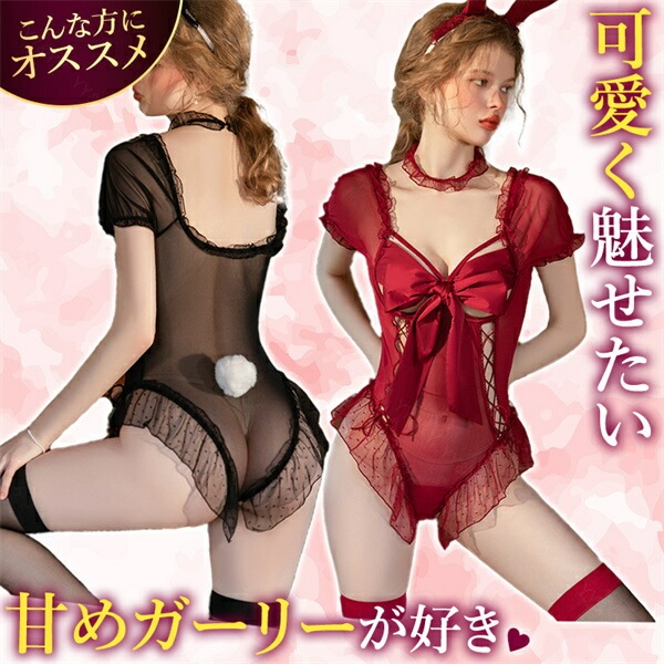 セクシー コスプレ バニーガール バニー うさぎ テディ 大きいサイズ XL 3L セクシー ハイレグ コスチューム オフショルダー セクシーランジェリー Uネック 透け スケスケ 過激 ランジェリー 下着 可愛い 上品 エロ エロ下着 大人 黒 ウサギ 兎