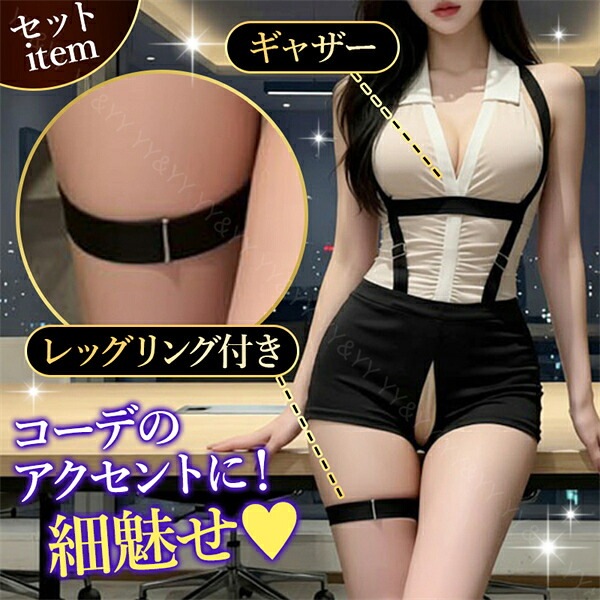 穴あき 股割れ テディ セクシーランジェリー コスチューム ベルト レッグリング 襟 白シャツ 上下一体型 秘書 ホルダーネック ショーパン ワンピース 過激 ランジェリー 下着 クール 上品 エロ エロ下着 上質 高級感 細魅せ くびれ 肌見せ フィット w1601