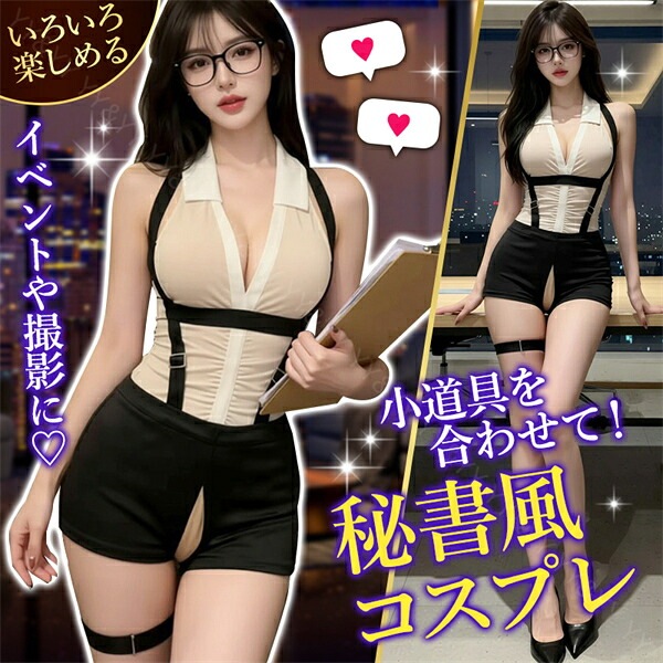 穴あき 股割れ テディ セクシーランジェリー コスチューム ベルト レッグリング 襟 白シャツ 上下一体型 秘書 ホルダーネック ショーパン ワンピース 過激 ランジェリー 下着 クール 上品 エロ エロ下着 上質 高級感 細魅せ くびれ 肌見せ フィット w1601