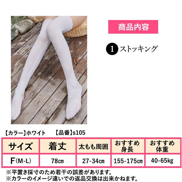 光沢ストッキング  ツヤツヤ 通気性 コスプレ 可愛い セクシー ストッキング  可愛いストッキング 膝上 レース セクシーランジェリー  ニーハイ ストッキング  靴下 ストッキング 透け透け  ランジェリー エロい下着[s105]