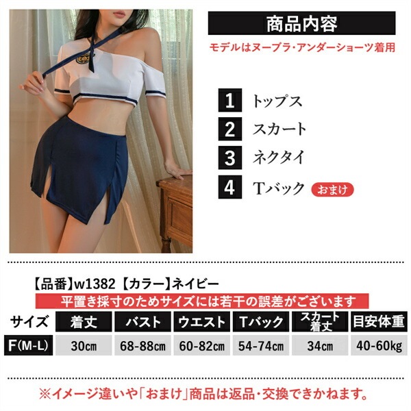 セクシーランジェリー 超過激 警官 ポリス コスプレ 制服 Tバック 上下 セット  過激 伸縮性 編み上げリボン ミニ丈 レディース セクシー 過激 警察官 部屋着 可愛い キャバドレス 衣装 コスプレ 透け 露出 エロ下着 コスチューム[w1382]