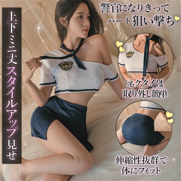 セクシーランジェリー 超過激 警官 ポリス コスプレ 制服 Tバック 上下 セット  過激 伸縮性 編み上げリボン ミニ丈 レディース セクシー 過激 警察官 部屋着 可愛い キャバドレス 衣装 コスプレ 透け 露出 エロ下着 コスチューム[w1382]