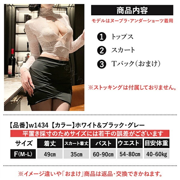 ボディコン セクシー ランジェリー コスチューム OL 秘書 教師 コスプレ シースルー シャツ セット  エロコスプレ 誘惑 超過激 下着 上下セット セクシーランジェリー  エロ下着 レディース ランジェリー タイトスカート[w1434]
