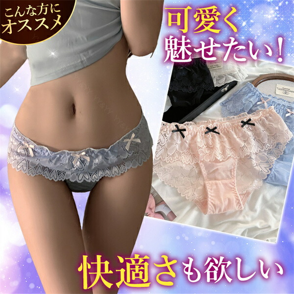 エロ下着 ショーツ セクシーランジェリー 過激 エロい下着 セクシーショーツ レース 大人 下着 フルバック 下着 エロショーツ えろいショーツ レディースショーツ フルバック 勝負下着 可愛い レース 上品 リボン 紐パン 大人 女性 りぼん