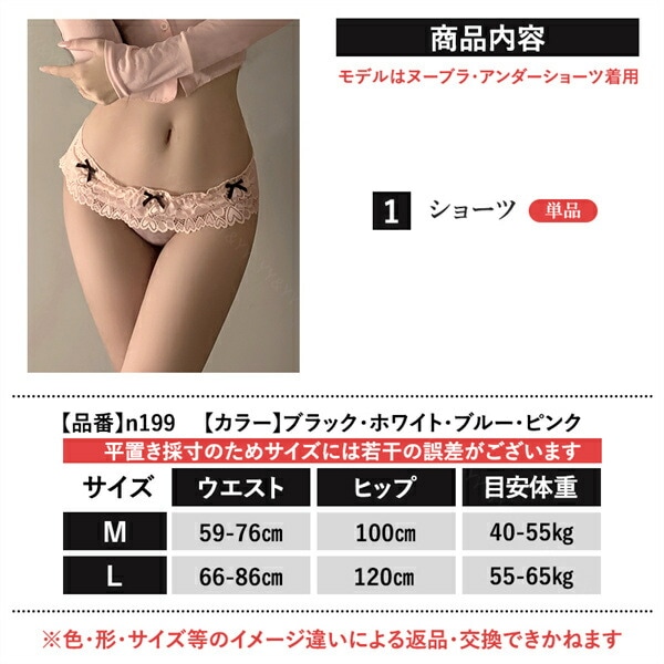 エロ下着 ショーツ セクシーランジェリー 過激 エロい下着 セクシーショーツ レース 大人 下着 フルバック 下着 エロショーツ えろいショーツ レディースショーツ フルバック 勝負下着 可愛い レース 上品 リボン 紐パン 大人 女性 りぼん