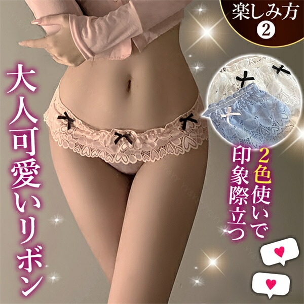 エロ下着 ショーツ セクシーランジェリー 過激 エロい下着 セクシーショーツ レース 大人 下着 フルバック 下着 エロショーツ えろいショーツ レディースショーツ フルバック 勝負下着 可愛い レース 上品 リボン 紐パン 大人 女性 りぼん