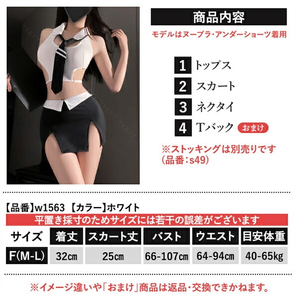 コスプレ OL 制服 秘書 セクシーランジェリー セクシー ノースリーブ シャツ トップス 透け スケスケ スカート ミニスカ ライン入り ネクタイ スリット タイト Uネック オープン 超過激 ランジェリー 下着 可愛い 上品 部屋着 ルームウェア シンプル