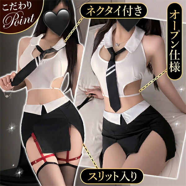 コスプレ OL 制服 秘書 セクシーランジェリー セクシー ノースリーブ シャツ トップス 透け スケスケ スカート ミニスカ ライン入り ネクタイ スリット タイト Uネック オープン 超過激 ランジェリー 下着 可愛い 上品 部屋着 ルームウェア シンプル