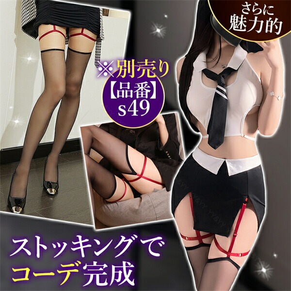 コスプレ OL 制服 秘書 セクシーランジェリー セクシー ノースリーブ シャツ トップス 透け スケスケ スカート ミニスカ ライン入り ネクタイ スリット タイト Uネック オープン 超過激 ランジェリー 下着 可愛い 上品 部屋着 ルームウェア シンプル