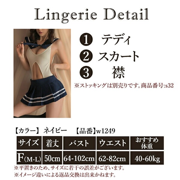 セクシーランジェリー セーラー服  セクシー 学生服 コスプレ 超過激 セクシー コスチューム テディ 上下セット セクシー ランジェリー  大人 ミニスカート プリーツ セーラー服  エロい下着  エロ エロカワ バレンタイン 白[w1249]