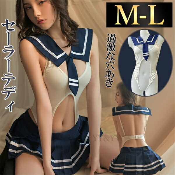セクシーランジェリー セーラー服  セクシー 学生服 コスプレ 超過激 セクシー コスチューム テディ 上下セット セクシー ランジェリー  大人 ミニスカート プリーツ セーラー服  エロい下着  エロ エロカワ バレンタイン 白[w1249]