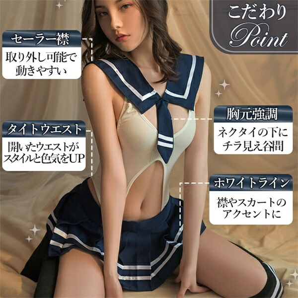 セクシーランジェリー セーラー服  セクシー 学生服 コスプレ 超過激 セクシー コスチューム テディ 上下セット セクシー ランジェリー  大人 ミニスカート プリーツ セーラー服  エロい下着  エロ エロカワ バレンタイン 白[w1249]