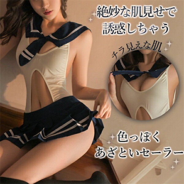 セクシーランジェリー セーラー服  セクシー 学生服 コスプレ 超過激 セクシー コスチューム テディ 上下セット セクシー ランジェリー  大人 ミニスカート プリーツ セーラー服  エロい下着  エロ エロカワ バレンタイン 白[w1249]