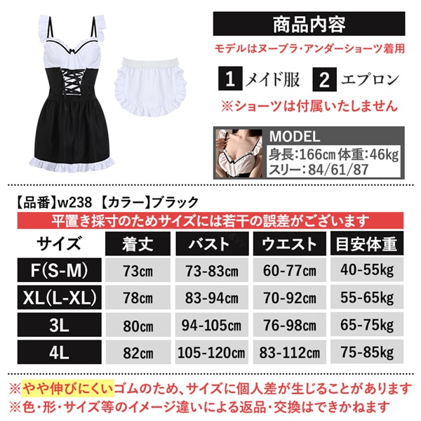 メイド服セクシーランジェリー 過激  大きいサイズ  ベビードール セクシー下着 エロ下着  ランジェリー ベビードールランジェリー コスプレ メイド XL 3L 4L  ランジェリー 大人  エロい下着 ブラック 黒 フリル リボン  衣装 エプロン[w238]
