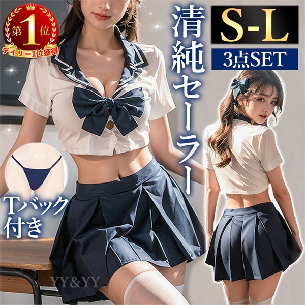セクシーランジェリー コスプレセット コスプレ コスチュームセット セーラー服 学生コスプレ ランジェリーセット   可愛い   セクシー ワ  セクシー ランジェリー Tバック    ルームウエア  下着  ランジェリー 大人  エロい下着[w1169]