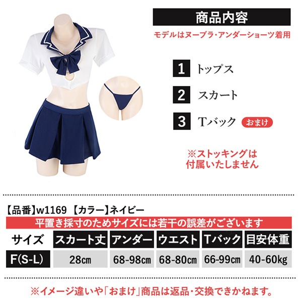 セクシーランジェリー コスプレセット コスプレ コスチュームセット セーラー服 学生コスプレ ランジェリーセット   可愛い   セクシー ワ  セクシー ランジェリー Tバック    ルームウエア  下着  ランジェリー 大人  エロい下着[w1169]