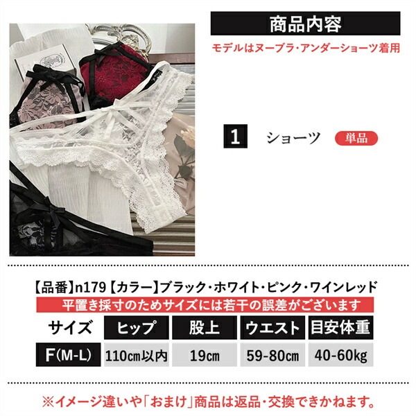 レディースショーツ ショーツ セクシーランジェリー 超過激  大人 シアー女性 下着 シンプル 透け スケスケ 透け感 セクシーショーツ フルバック レース エロ下着 ランジェリー クロッチ レギュラー 快適 パンティ 勝負下着 レース 上品 花柄 りぼん[n179]
