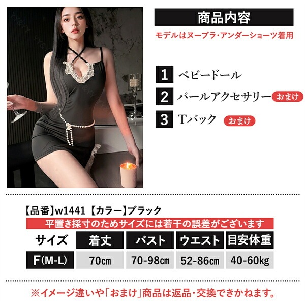 ベビードール セクシーランジェリー レディース セクシー ランジェリー ミニ丈ドレス風 超過激 スケスケ 透け セクシー コスチューム 可愛い ベビードール ランジェリー 女性 下着  花柄 ベビードール 大人  ワンピース ネグリジェ 部屋着[w1441]